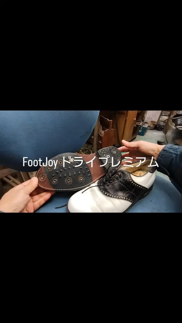 ハーフソールラバーやソフトスパイク等が加水分解したのでこれを...