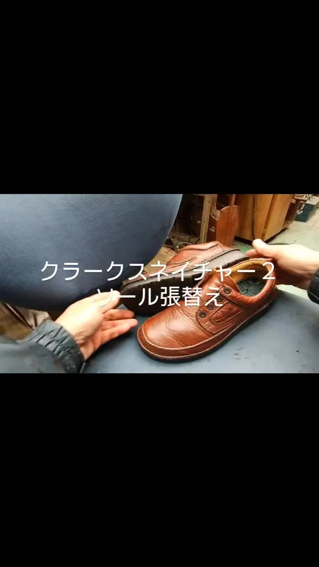 クラークスネイチャー２のソールがすり減ってきたけど、大丈夫👌...