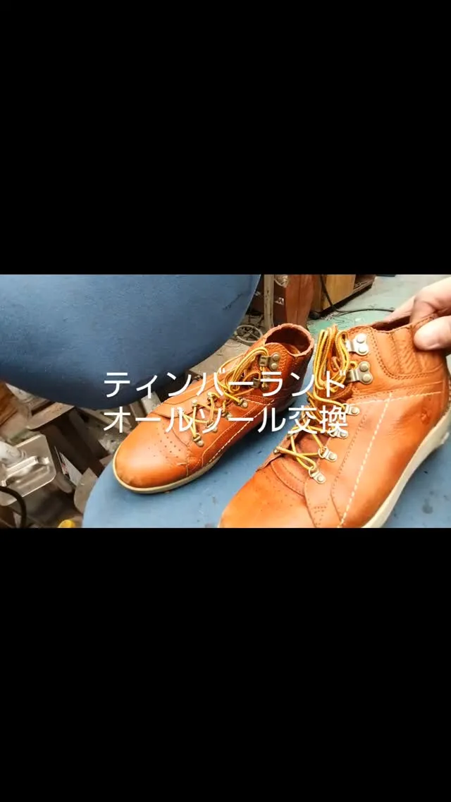 お気に入りのティンバーランド、履き始めて何年経ちましたか？そ...