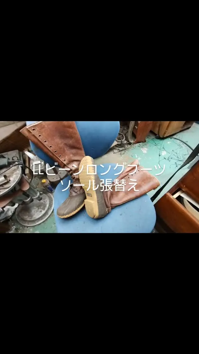 👢✨こちらはLLビーンのロングブーツ、ちょっと特殊なデザイン...