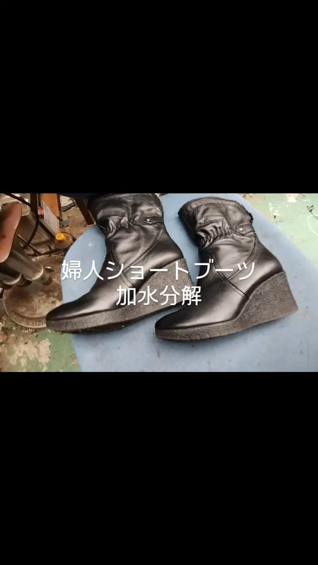 婦人ショートブーツのソールが加水分解したのでオールソール交換...