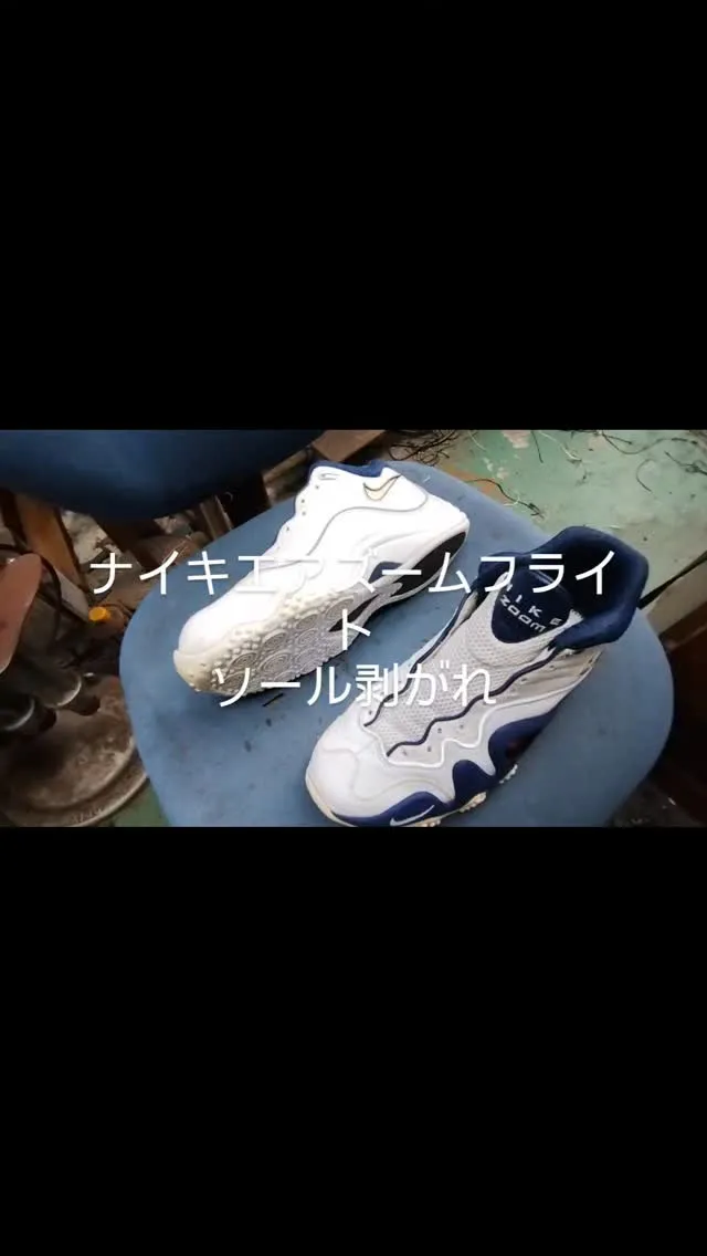 ナイキエアズームフライトです。