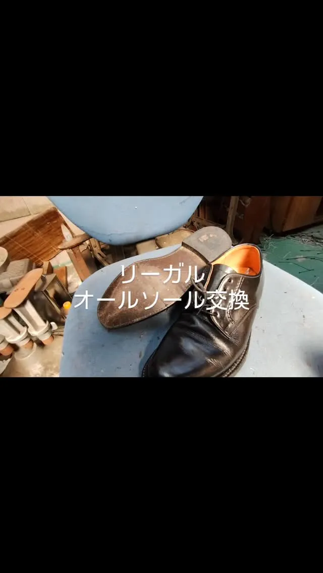 リーガル紳士革靴のソールが真ん中あたりでパックリ割れ