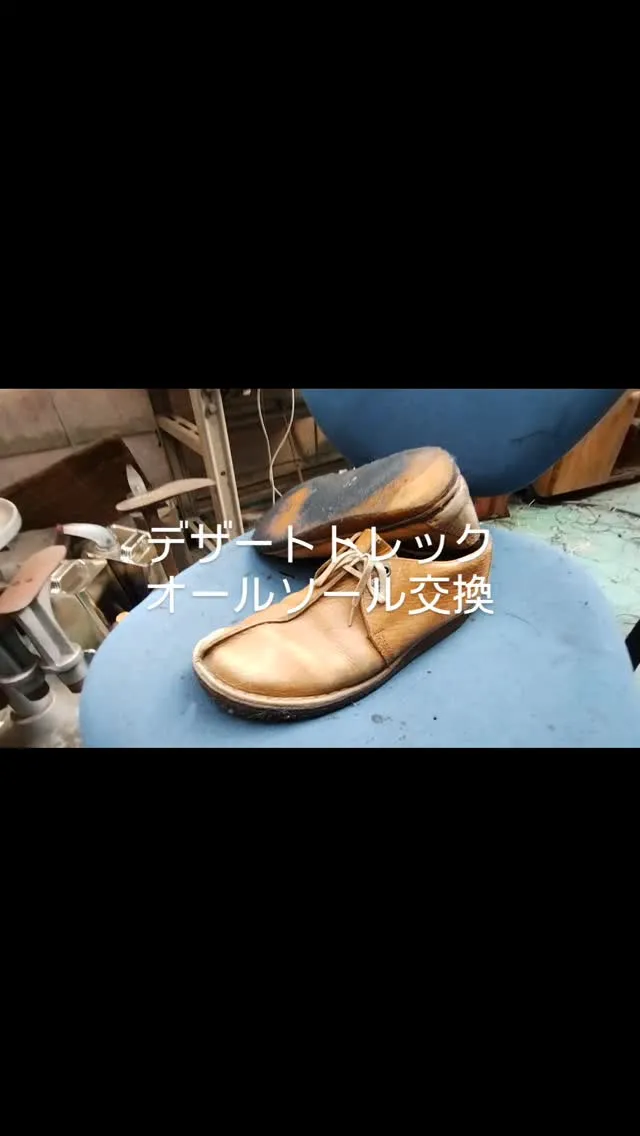 Clarksデザートトレックのオールソール交換修理しました。